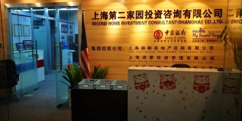 第二家園投資咨詢 開啟全球化生活與財富增長之路